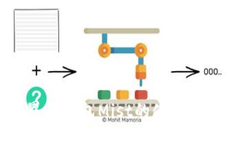 以太坊图形界面钱包Mist的使用指南及其优缺点