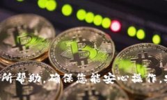 如何下载以太坊钱包：一步步教您安全存储数字