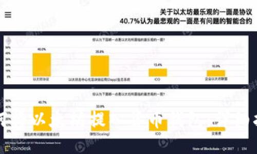 如何将以太坊提入货币钱包：详细指南