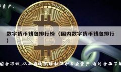   IM 钱包助记词：如何安全