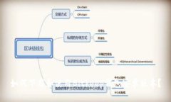 如何下载和使用Bitkeep钱包