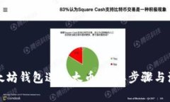 注册以太坊钱包送以太币