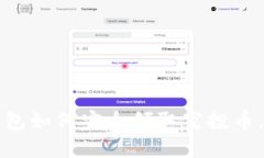 以太坊钱包如何安全领取