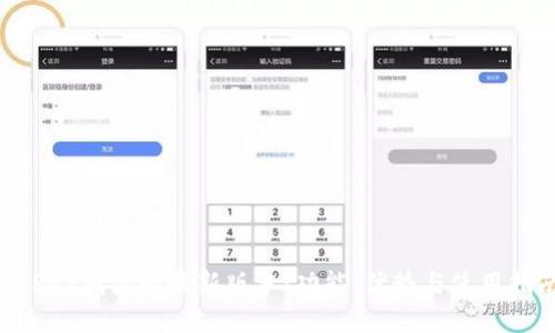 OKPay钱包的最新版本：功能、优势与使用指南