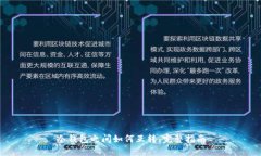 冷钱包之间如何互转：完
