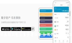 以太坊钱包交易费率详解
