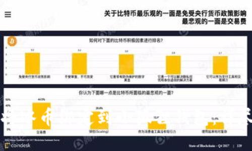 如何将冰币绑定到小狐狸钱包：详尽指南