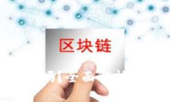 Owncoin钱包安全吗？全面解