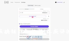 2023年最佳区块链钱包排行
