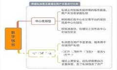 冷钱包的发明与发展历程