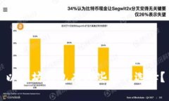 以太坊钱包有哪些银行选