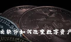 加密货币社交软件如何改
