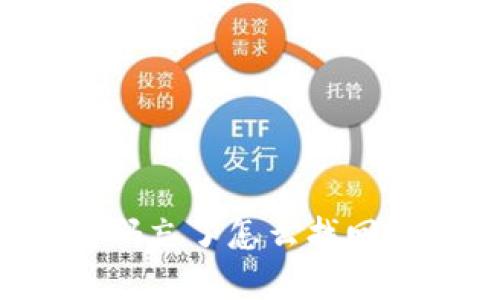冷钱包密码忘了怎么找回？全面指南