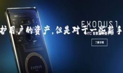 比特派钱包是一款在数字