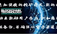   如何更新bee币？步骤与技