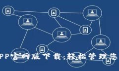 钱能钱包APP官网版下载：