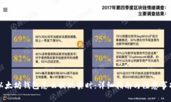 以太坊钱包怎么提现实时
