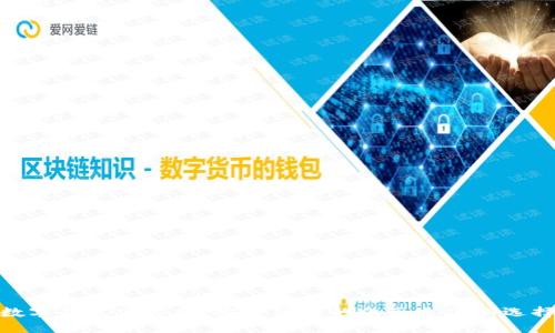数字钱包官方版：安全便捷的电子支付新选择