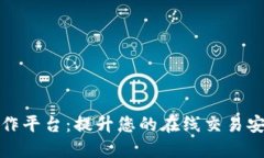 购宝钱包合作平台：提升