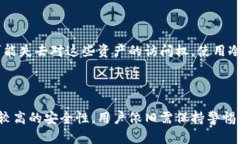 和关键词  如何将狗狗币存入冷钱包？ /  guanjia