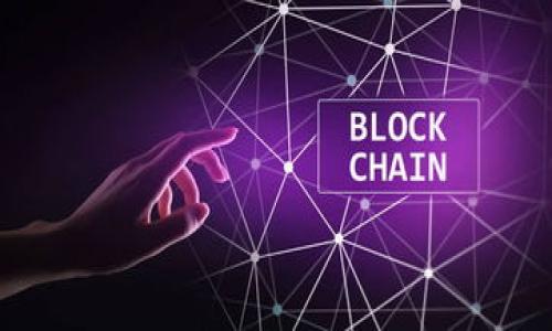 jiaoti警察能查到USDT冷钱包吗？/jiaoti
USDT冷钱包, 警察查账, 加密货币监控, 区块链分析/guanjianci

随着数字货币的普及，越来越多的人开始关注和使用加密货币，USDT（Tether）作为一种稳定币，因其与美元的1:1锚定关系而受到广泛欢迎。在加密货币交易中，冷钱包作为一种安全的存储方式，逐渐成为很多用户的首选。然而，关于“警察能否查到USDT冷钱包”这个问题，涉及到加密货币的隐私性、监管政策及区块链技术的特性等多个方面。本文将对此进行深入分析，并解答一些与之相关的疑问。

一、USDT及冷钱包的基本概念
USDT（Tether）是一种基于区块链技术的稳定币，其价值与美元挂钩，通常被用于在加密货币市场中作为交易的媒介。由于其稳定性，USDT广泛应用于交易所，并被用作交易的基础代币。

冷钱包是指离线存储加密货币的一种钱包形式。与热钱包（在线钱包）相比，冷钱包提供了更高的安全性，因为它不直接连接到互联网。冷钱包包括硬件钱包和纸质钱包，用户可以安全地存储自己的USDT等加密货币。

二、警察能否追踪USDT冷钱包？
在理解警察是否能查到USDT冷钱包的问题之前，需要了解区块链技术的基本特性。区块链是一种去中心化的分布式账本技术，所有的交易记录都是公开透明的。虽然在区块链上交易是匿名的，但并不意味着无法追踪。

冷钱包通常不会频繁进行交易，这使得其资金流动的可追踪性低于热钱包。如果用户将冷钱包中的USDT转移到某个交易所或进行其他类型的交易，警方有可能通过分析交易记录来追踪这些资金的流向。

具体来说，警察通常使用区块链分析工具，这些工具能够帮助他们识别与可疑活动相关的地址和交易。通过这些工具，警方可以关联到某些交易所，而这些交易所通常需要用户提供身份证明和其他个人信息。这就意味着，一旦资金进入交易所，警方可能会追溯到用户的身份。

总的来说，虽然冷钱包本身相对安全且具有隐私性，但通过区块链分析和与交易所的数据结合，警方还是有可能追踪到某些信息的。

三、冷钱包的风险与安全性
冷钱包被誉为最安全的存储方式之一，但这并不意味着它没有风险。用户在使用冷钱包时需要注意几个方面：

1. **硬件和软件的选择**：市场上有许多种类的冷钱包，不同的硬件钱包具有不同的安全性。有些冷钱包可能存在已知的安全漏洞，因此在选择时应选择一些大品牌或知名产品，如Ledger、Trezor等，且要确保从官方网站购买。

2. **私钥的管理**：冷钱包的安全性往往依赖于私钥的保护。如果私钥被泄露，任何获得该私钥的人都可以控制钱包中的资产。因此，用户应妥善保管私钥，最好在纸上或其他安全的地方存储，而不是仅仅依赖于电子文件。

3. **环境的安全性**：使用冷钱包时，确保在安全的环境中进行，如尽量避免在公共场所操作，避免被恶意软件攻击。同时，定期检查自己的冷钱包是否存在安全隐患。

总之，冷钱包虽然提供了较高的安全性，但用户在使用过程中仍需保持警惕。

四、加密货币与法律法规的关系
加密货币的快速发展对各国的法律法规提出了新挑战。在不同国家和地区，对于加密货币的法律监管情况差异较大。一些国家对加密货币持欢迎态度，制定相关法规以促进其发展；而另一些国家则进行严格限制甚至全面禁止。

警方在调查加密货币犯罪时，往往需要遵循相关法律法规。在某些情况下，如果警方有足够的证据表明某些资金来自于犯罪行为，他们可以向法院申请获取相关交易记录，从而追踪资金流向。

例如，在美国，金融犯罪执法网络（FinCEN）要求加密货币交易所作为“货币服务企业”进行注册，遵循反洗钱法规，并保持用户的身份证明资料。当警方需要追踪可疑资金时，就可以通过这些交易所的记录获得相关信息。这也意味着，在某种程度上，用户的隐私性将受到法律框架的限制。

五、总结与未来的发展趋势
综上所述，警察在某种情况下是可以查到USDT冷钱包的，尤其在冷钱包中的资金转移到交易所进行交易时。不过，冷钱包本身的设计初衷就是为了提供更高的安全性和隐私性，因此在不频繁交易的情况下，追踪的难度会增加。

未来，随着加密货币市场的逐渐成熟，可能会出现更为严密的监管政策，同时也会有更多先进的技术手段用于保护用户隐私与追踪可疑活动之间的平衡。因此，作为普通用户，在享受加密货币带来的便利的同时，也应增强法律与安全意识，以保护自己的资产安全。

可能相关问题
1. **什么是冷钱包，如何使用冷钱包存储USDT？**
2. **如果我的USDT冷钱包被盗，应该怎么办？**
3. **冷钱包和热钱包的区别是什么？**
4. **警方如何追踪可疑资金流？**
5. **加密货币的法律监管未来的发展方向是什么？**

这些问题涉及到对冷钱包的功能、安全性和法律框架的更深层次理解，下面逐个展开详细分析。