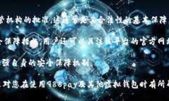 jiaoti988pay虚拟钱包合法吗？详细分析与相关问题