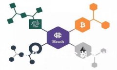 冷钱包交易的便利性分析及使用指南