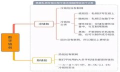 Bitkeet钱包安全吗？全面解析安全性及使用注意事