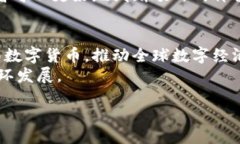 bibiao  币圈新消息：当前加密货币趋势与市场分析