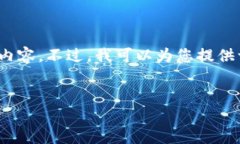 注意：由于文字篇幅限制，我无法直接为您提供