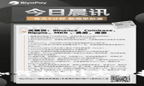 冷钱包被转走如何找回？完整指南与解决方案