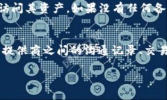 biao ti/biao ti冷钱包跑路了怎么转币出来/biao ti