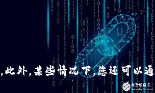 尊敬的用户，您可以在各大应用商店，如Google Play Store和Apple App Store，搜索