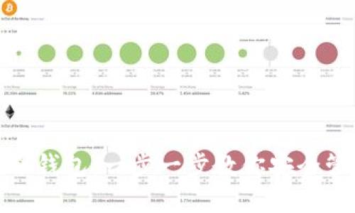 : 怎样开通冷钱包：一步一步教你安全管理数字资产