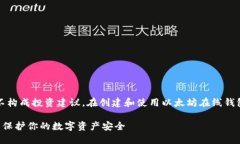 请注意，以下内容只作为信息提供，并不构成投