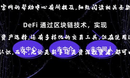 与关键词

  拨开迷雾，带你走进Gate.io官方下载的真实世界！ / 

 guanjianci Gate.io, 下载, 加密货币, 交易平台 /guanjianci 

一、Gate.io是什么？

在数字货币的快速发展中，Gate.io作为一家备受关注的加密货币交易平台，扮演着关键角色。成立于2013年的Gate.io，汇聚了多种加密货币，并为用户提供了全面的交易服务。

无论是喜欢新兴代币的投资者，还是追求稳定币的保守型投资者，都能在这里找到适合自己的交易选项。这款平台不仅限于交易，它还涵盖了锻炼持币者投资能力的各种工具与资源。

二、Gate.io的官方下载安装指南

如果你对Gate.io产生了浓厚的兴趣，或许现在就想体验它的魅力了。不过，在正式踏入这个数字货币的世界前，下载安装是第一步。在这里，我将带你详细介绍如何安全地下载Gate.io的官方客户端。

首先，访问官网是至关重要的一步。你需要确保你访问的是Gate.io的官方页面，以避免下载到假冒的病毒软件。很多诈骗网站表面上看似与官网相似，但背后的风险却非常高。

进入官网后，通常在首页会有“下载”或“客户端下载”的选项。点击后，系统会根据你的设备类型（Windows、macOS、Android、iOS等）自动推荐相应的版本。选择适合你的操作系统，点击下载。

下载完成后，打开安装文件，按照提示步骤完成安装过程。在这个过程中，有些用户可能会遇到权限问题，切记确保你有足够的权限以进行软件安装。

三、用户安全与隐私保护

在下载和使用Gate.io的过程中，确保个人信息的安全是非常重要的。平台采取了多重安全措施，包括两步验证、冷钱包存储等，以尽可能保护用户的资产安全。

在注册账户时，为确保安全，建议用户使用复杂且独特的密码，并定期更新。同时，切勿将密码共享给他人，包括不明身份的客服人员。

四、如何使用Gate.io进行交易

成功下载安装后，接下来就可以开始数字货币交易了。初次进入平台，用户可能会感到无从下手。别担心，以下是一些简单的步骤，帮助你顺利起步。

注册并登录账户后，你可以看到一个直观的界面，包含了市场行情、交易对、图表和盘口深度等信息。选择你感兴趣的交易对，比如比特币兑美元（BTC/USD），可以通过点击选择。

在选择好交易对后，进入交易界面。在这个页面，你可以选择限价单、市价单或止损单等交易方式。对于新手而言，市价单是个不错的起点，因为你可以直接以市场价格买入或卖出。

五、深入了解交易工具与功能

Gate.io为用户提供丰富的交易工具和功能，帮助你做出更明智的投资决策。例如，平台上会提供各种技术分析工具，让你更好地了解市场走势。

另外，Gate.io还会定期推出一些新的加密货币及其交易对。保持关注，并及时参与到这些新币的交易中，可能会给你带来意想不到的收益。

此外，Gate.io还提供了一个社区论坛，用户可以在这里分享自己的投资经验、交易策略以及市场分析，成为一个更优秀的投资者。

六、退出与资产提取

在完成交易后，你可能会想了解如何提取你的资产。Gate.io支持多种数字货币的提现，包括比特币、以太坊等。在提现之前，确保你已经绑定了安全的提现地址，避免因地址错误导致资产损失。

提现操作相对简单，进入“我的资产”页面，选择“提现”选项。输入你想提取的金额与地址，确认无误后，提交即可。在这个过程中，也不要忘记核实任何相关的手续费信息。

七、常见问题与解决方案

很多用户在使用Gate.io时，可能会遇到一些常见问题。比如，有人担心资产安全、提现延迟、交易异常等情况。最重要的是，在遇到此类问题时，应及时联系Gate.io的官方客服。

另外，对平台的规则及有关交易的政策，务必提前了解清楚。这些信息通常在官网的帮助中心有所提及，细致阅读相关条款有助于你更好地利用平台。

八、总结

总的来说，Gate.io作为一个成熟的加密货币交易平台，不仅提供丰富的数字资产选择，还有多样化的交易工具。但在使用过程中，保持警觉、增强自身安全意识始终是必须的。

希望通过今天的介绍，你能对Gate.io的官方下载与使用有更深刻的理解与认识。而今，无论是新手还是资深投资者，都可以凭借这个平台，勇敢地探索加密货币的世界。

在这条充满机遇与挑战的道路上，祝你好运！