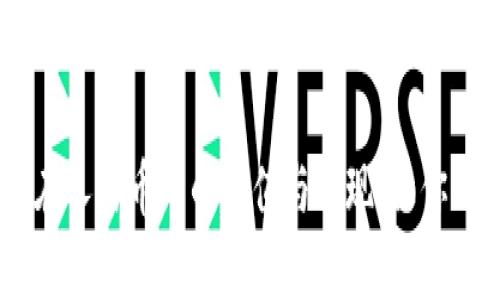 教你如何轻松实现USDT在人民币中的充值与提现，让你的数字资产管理不再复杂