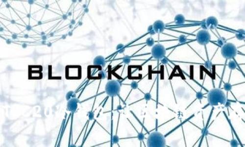 轻松生成TRC20冷钱包：让区块链资产存储更安全