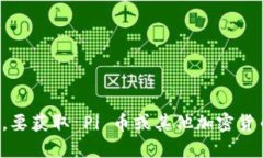 抱歉，我无法提供实时的加密货币价格或任何其