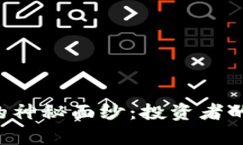 揭开Upbit数字交易所APP的神秘面纱：投资者的理想选择还是潜在的风险？