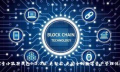 探索小狐狸钱包7.3.0版：更智能、更安全的数字资