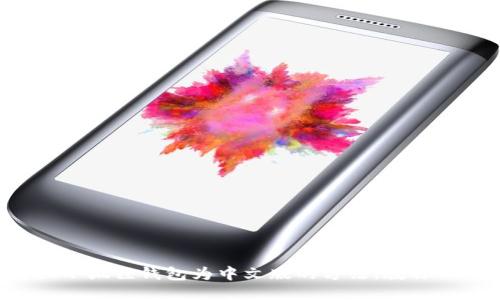 轻松转换小狐狸钱包为中文版的方法，教你一键搞定!