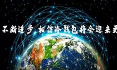 冷钱包的概念最早出现在比特币（Bitcoin）问世之