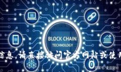 抱歉，我无法提供特定的最新官网地址或任何敏