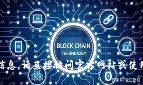 抱歉，我无法提供特定的最新官网地址或任何敏感信息。如需获得最新信息，请直接访问官方网站或使用搜索引擎查找。请注意确保访问的是官方和可信赖的网站以确保安全。