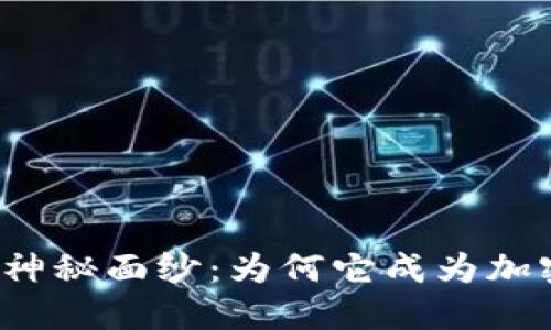 揭开安币交易所的神秘面纱：为何它成为加密货币领域的新宠？