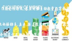 币交易所APP下载：轻松进入数字货币世界的第一