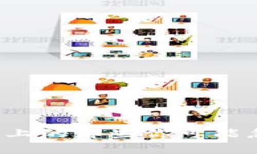 揭秘以太坊钱包上的那些你可能忽略的神奇应用！