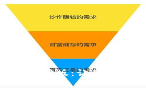 探索钱能钱包APP官网版：让生活更高效的金融助手