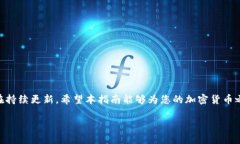 baioti安全与增值并存：如何将SafeMoon代币安全地存